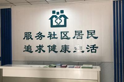 从“中心”到“医院” 河南社区医疗升级，家门口的健康守护全面升级