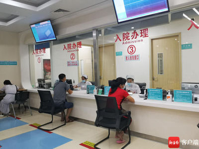 海南省人民医院入院服务中心正式启用，一站式服务优化诊疗体验