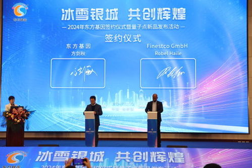 多方合力推进20款全新体外诊断试剂在哈尔滨市平房区哈经开区投入生产，提升诊疗服务质量